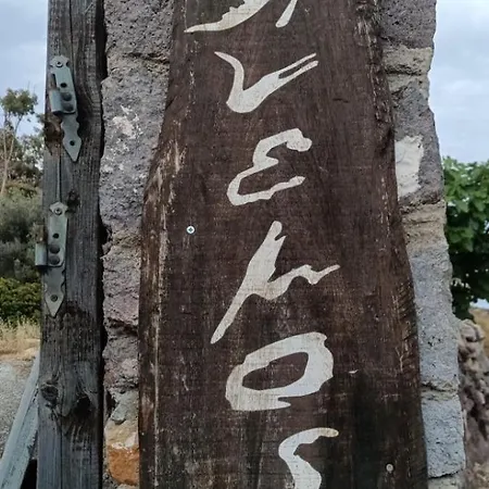 Anemos Διαμέρισμα *